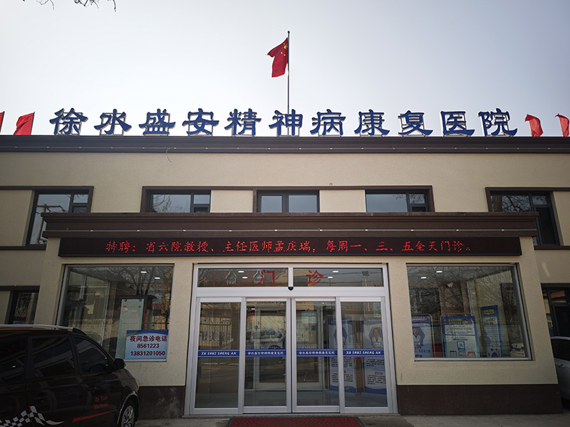 醫(yī)院門診樓